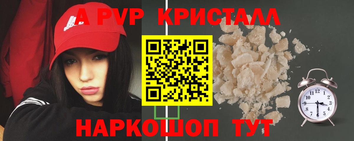APVP мука Элиста