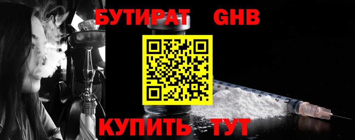 Элиста  Бутират буратино  Вход с VPN 