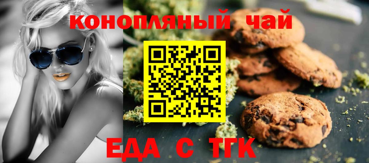 Canna-Cookies марихуана Элиста