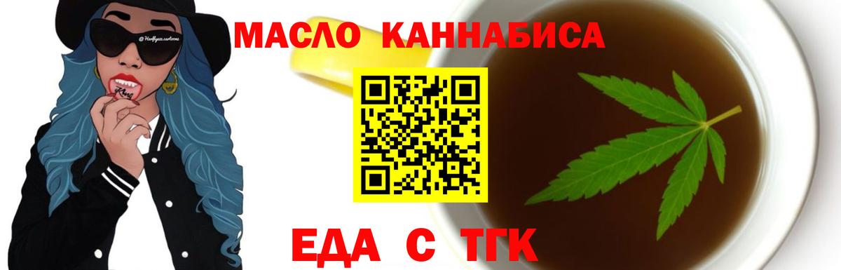 Cannafood марихуана  Вход с VPN  Элиста 
