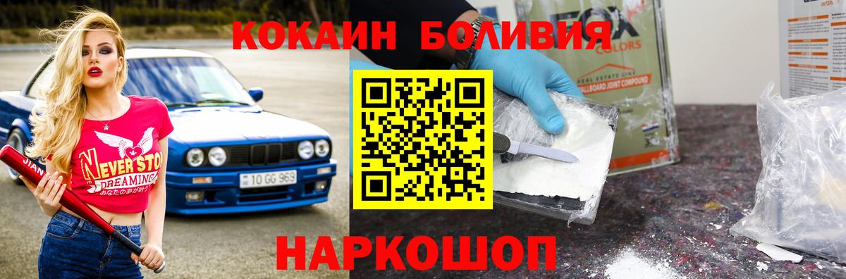 Cocaine Боливия Элиста
