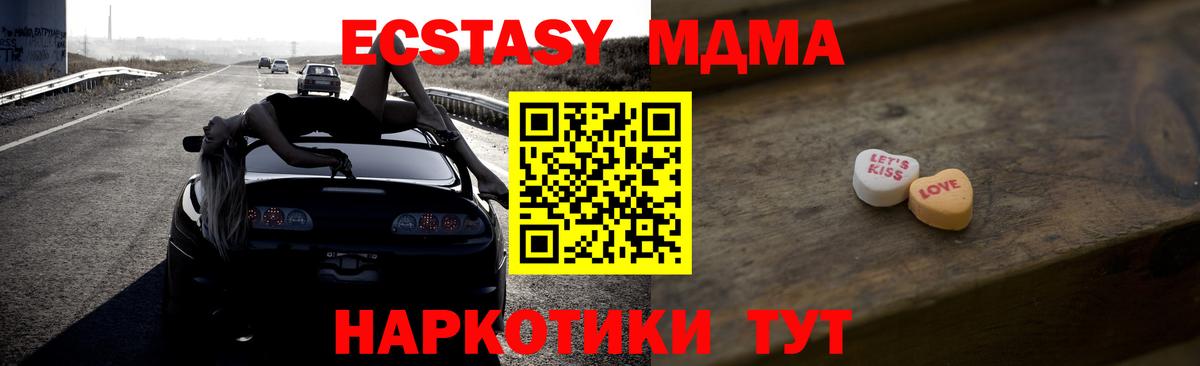 Экстази 280мг  Экстази XTC  ЭКСТАЗИ  Элиста  Вход с VPN 