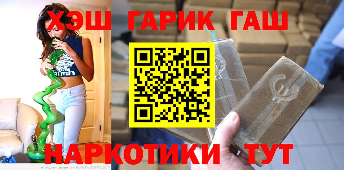Элиста  Гашиш хэш  Вход с VPN 