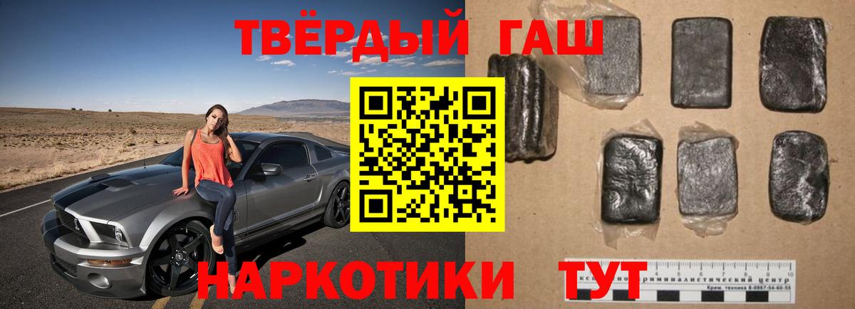 Гашиш хэш Элиста