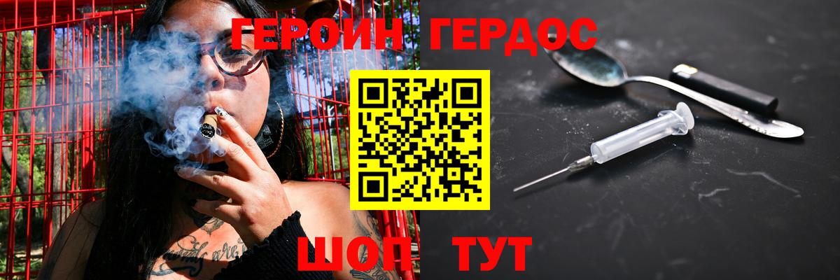 ГЕРОИН афганец Элиста