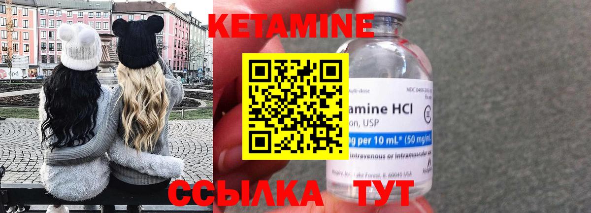 Элиста  КЕТАМИН ketamine  Вход с VPN  Кетамин ketamine 