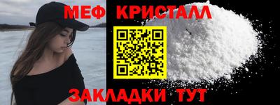 мяу мяу кристалл Наро-Фоминск