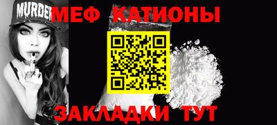 мяу мяу кристалл Наро-Фоминск