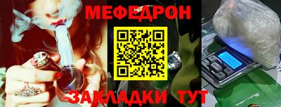 мяу мяу кристалл Наро-Фоминск