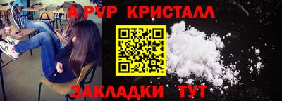 мяу мяу кристалл Наро-Фоминск