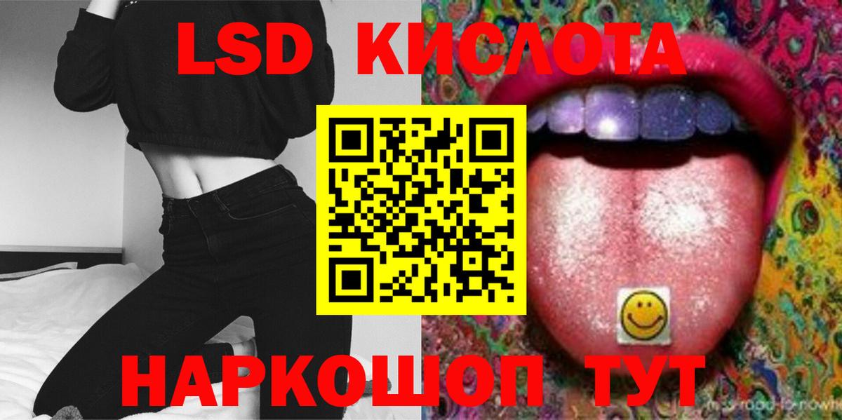 Элиста  ЛСД экстази кислота  Вход с VPN  ЛСД экстази ecstasy 