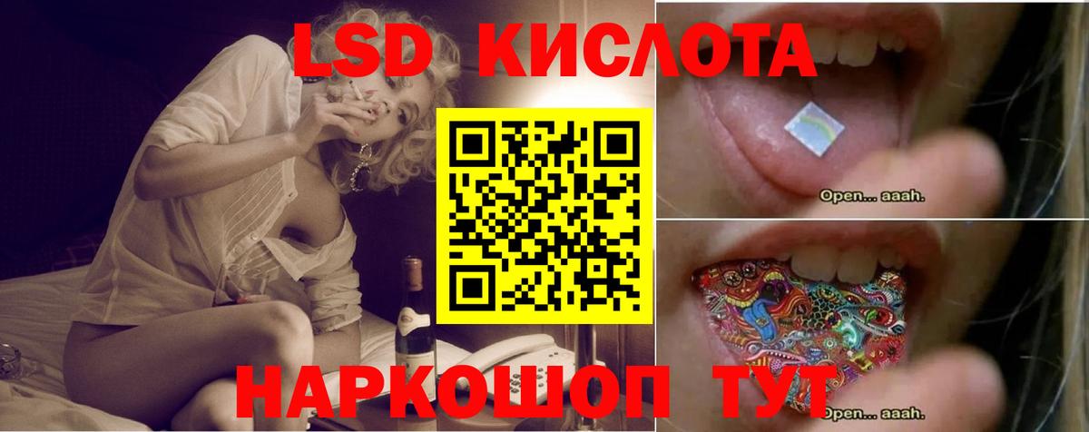 LSD-25 экстази кислота Элиста
