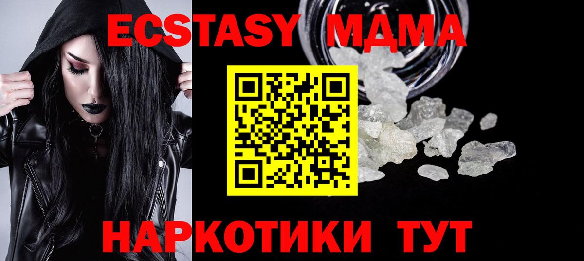 MDMA  Вход с VPN  Элиста  МДМА молли 
