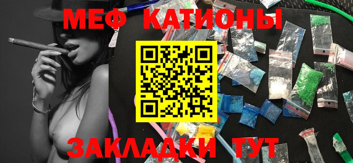 Меф VHQ  Вход с VPN  МЯУ-МЯУ  МЕФ 4 MMC  Элиста 