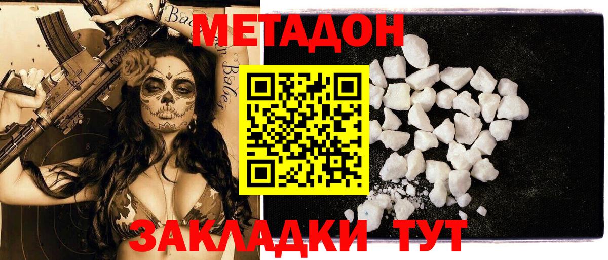 Метадон кристалл  Вход с VPN  Элиста  Метадон кристалл 