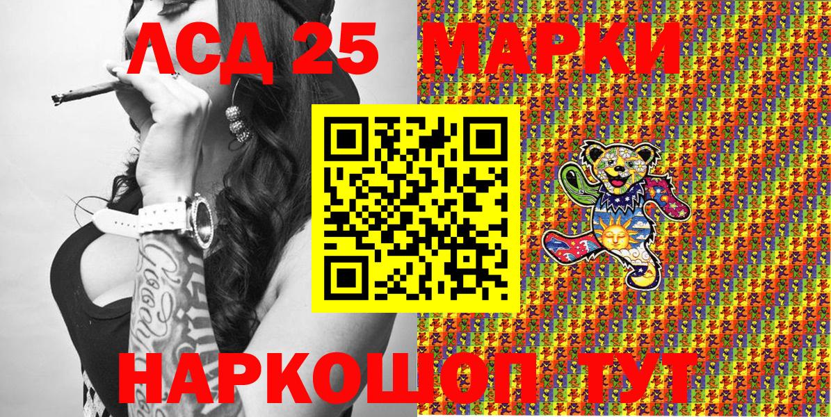 Элиста  хочу   Вход с VPN  Марки 25I-NBOMe 1,5мг 