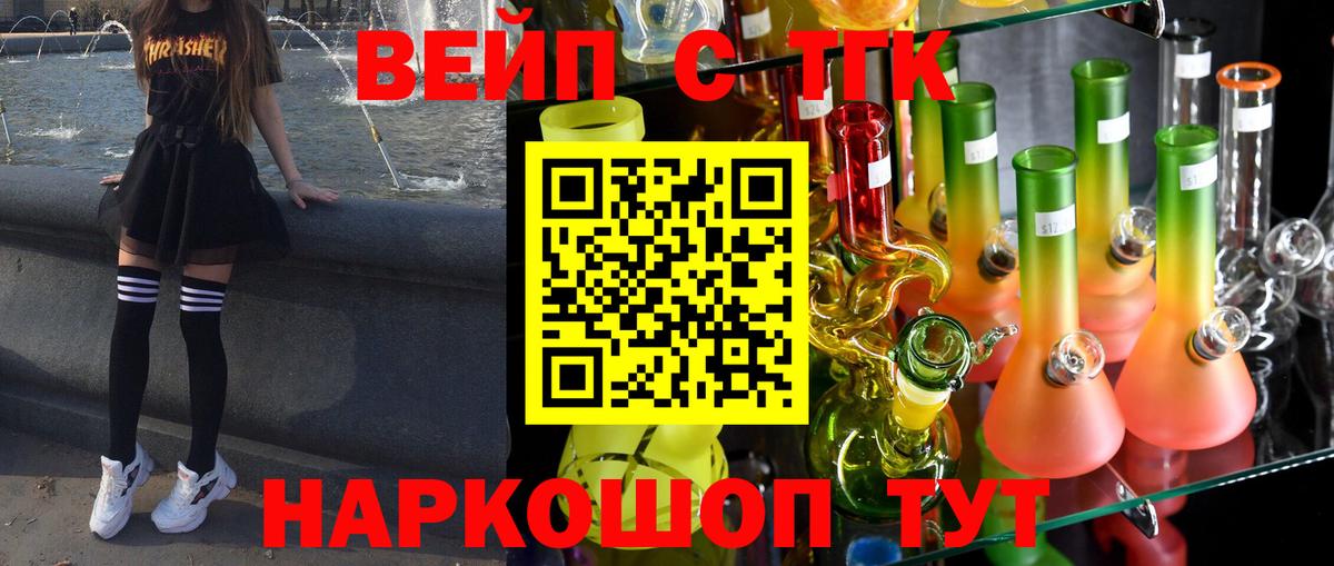 ТГК THC oil  Вход с VPN  Элиста 